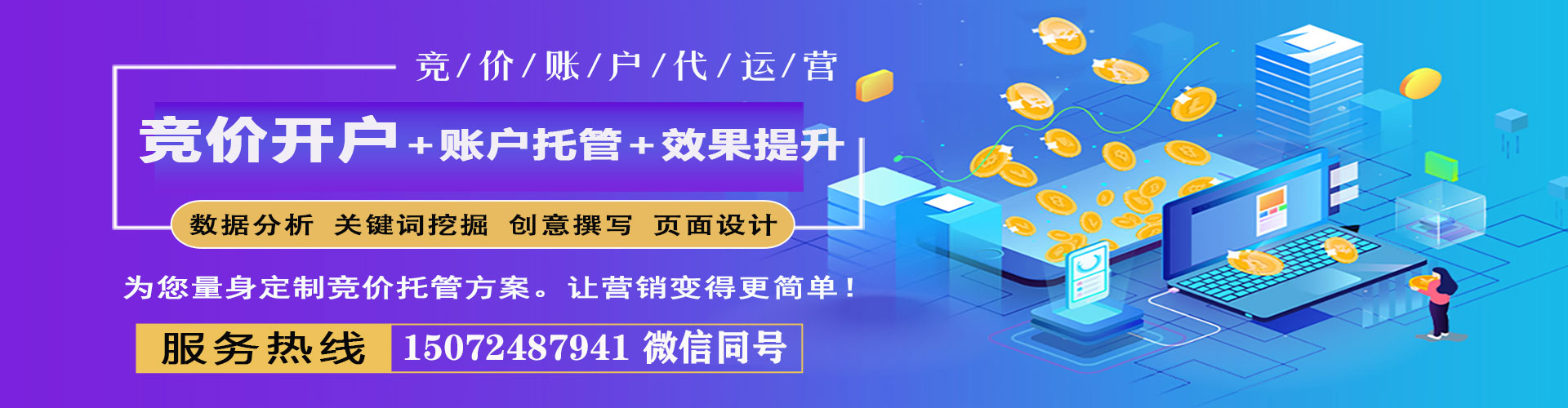 凤城百度开户高返点